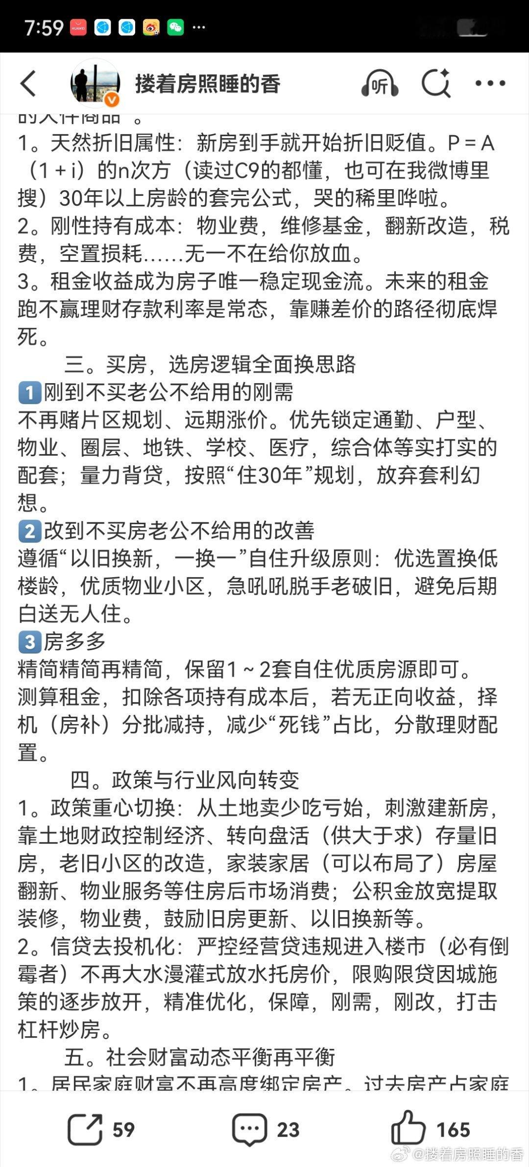 穷寇勿追；优待俘虏；亦将剩勇追寇，不可沽名学霸王。。。有人看到的是无所适从，有人