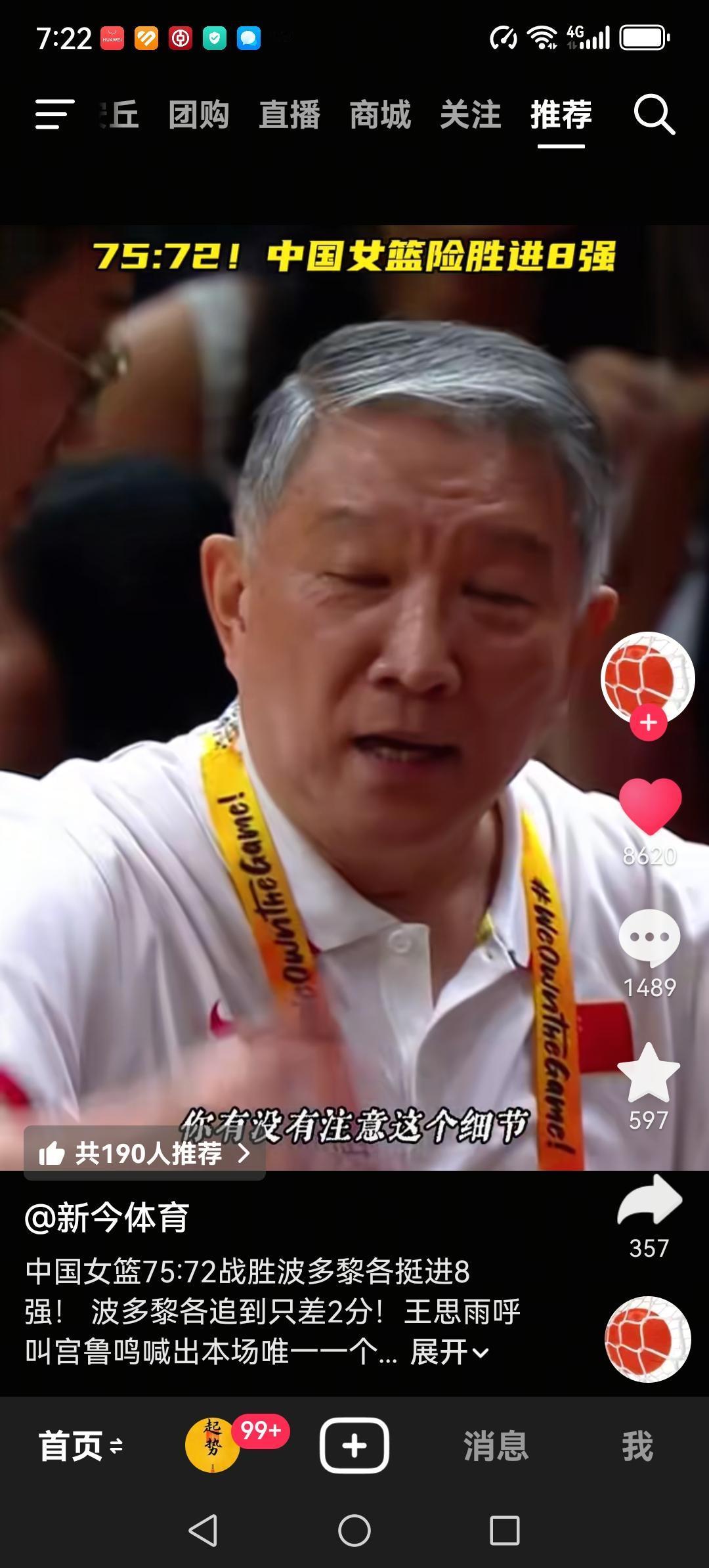 真是搞笑，宫指导全场只叫了一次暂停，这次暂停还不是他主动叫的，是王思雨提醒他叫的