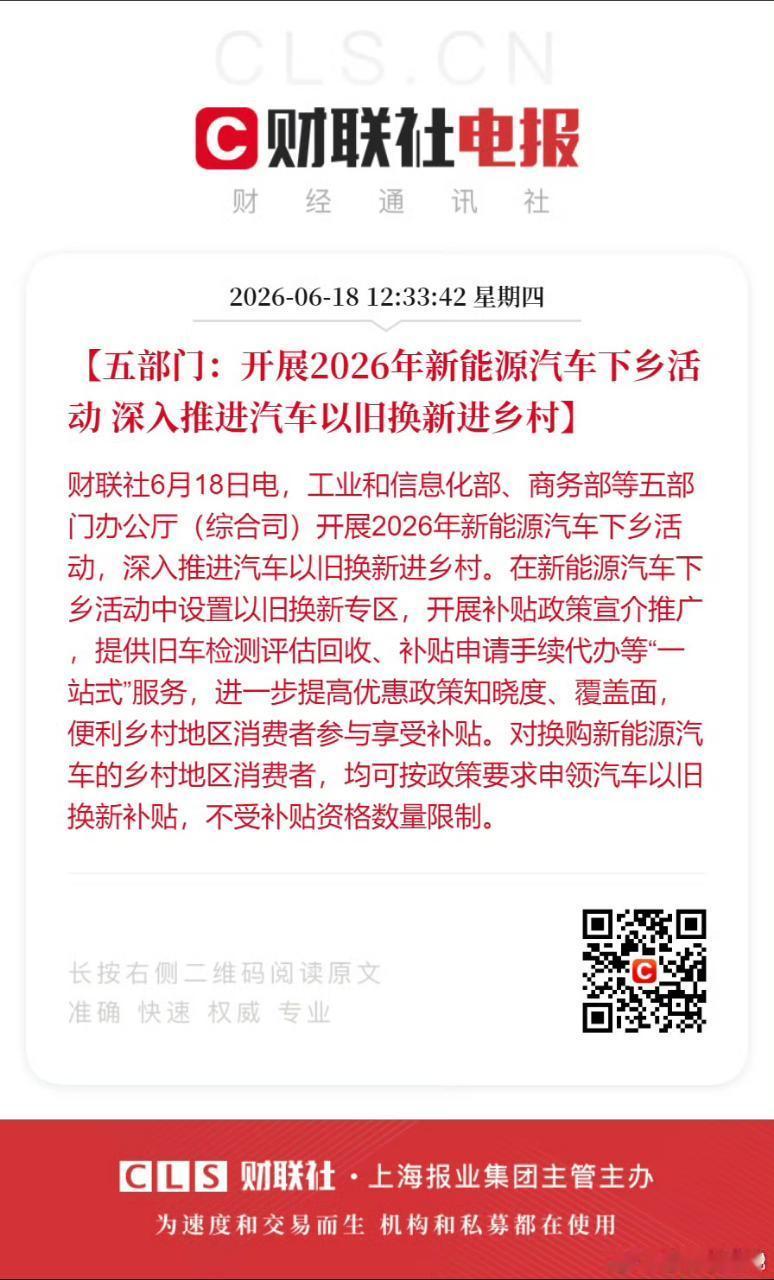 这个政策去年是不是也有？？？百分之67.5的城市化率！乡下还有多少人买车？买车也