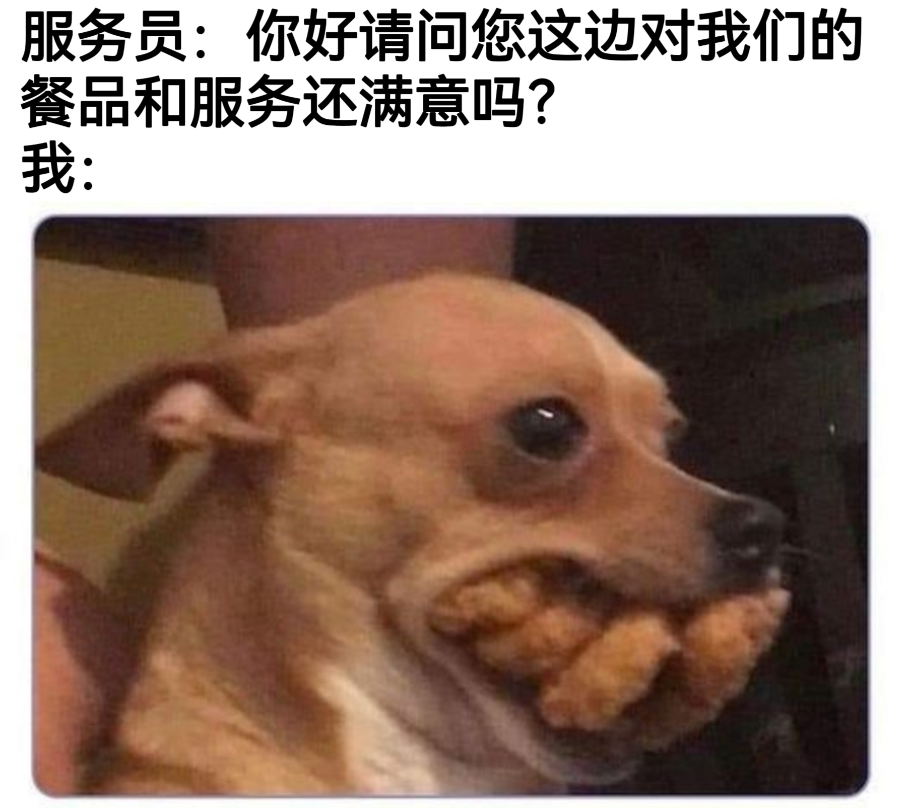 你等一下 