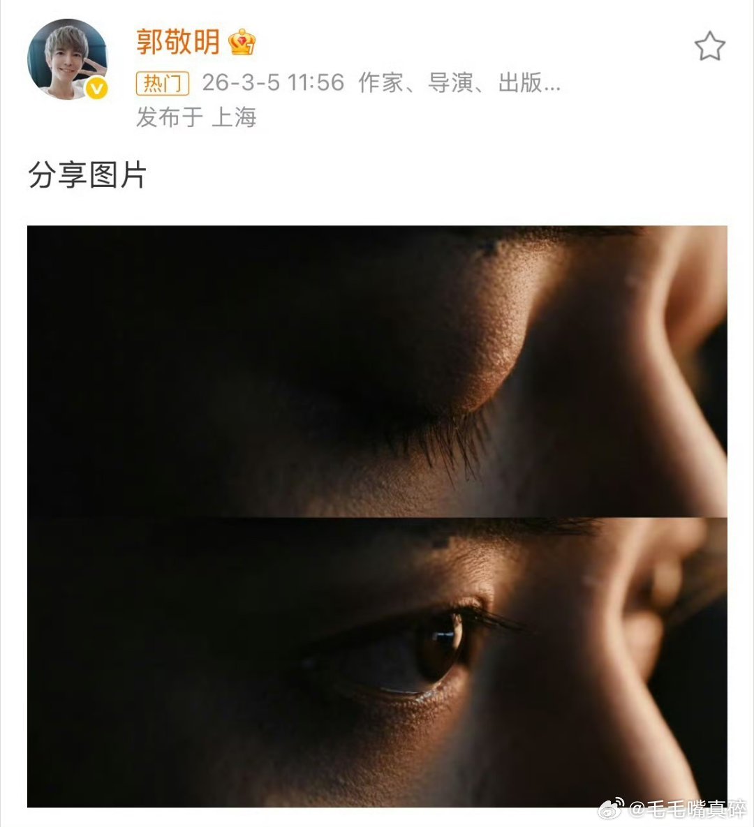 郭敬明发了邓为眼部特写哎我去，真有合作了吗邓为这么帅的一张脸拍出来不知道要给我迷