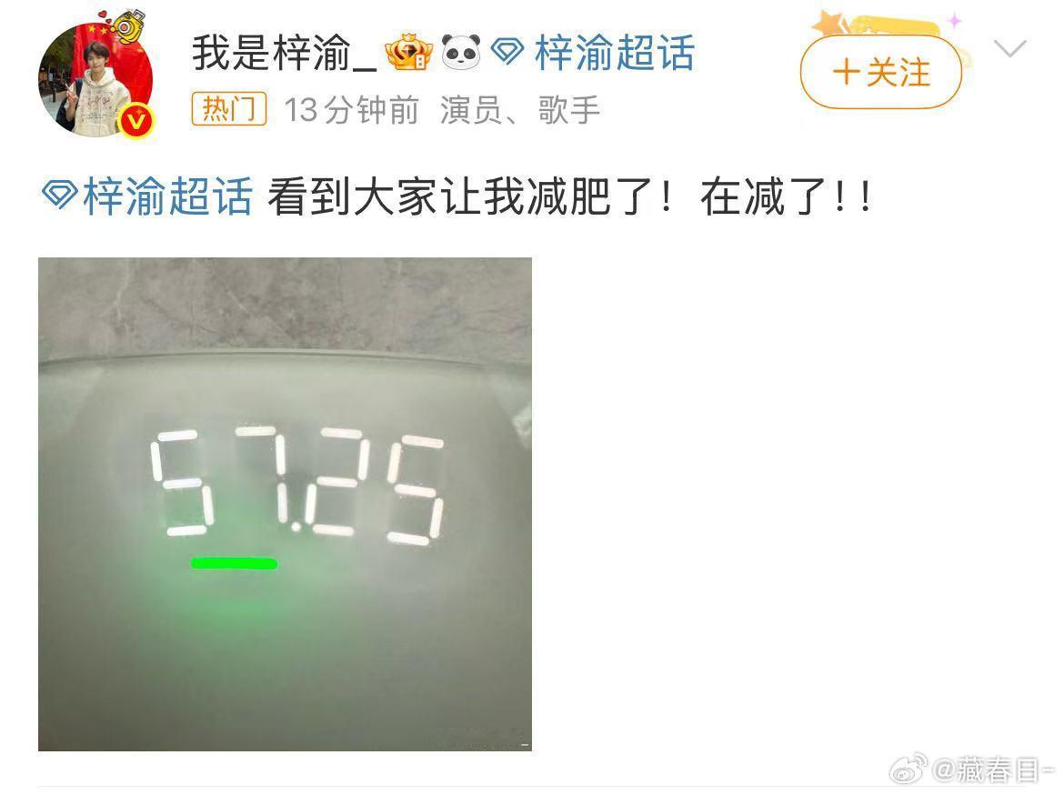 梓渝体重梓渝晒体重 看到梓渝晒体重，原来男明星也那么卷[思考] ​​​
