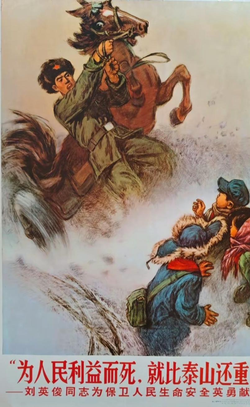 为人民利益