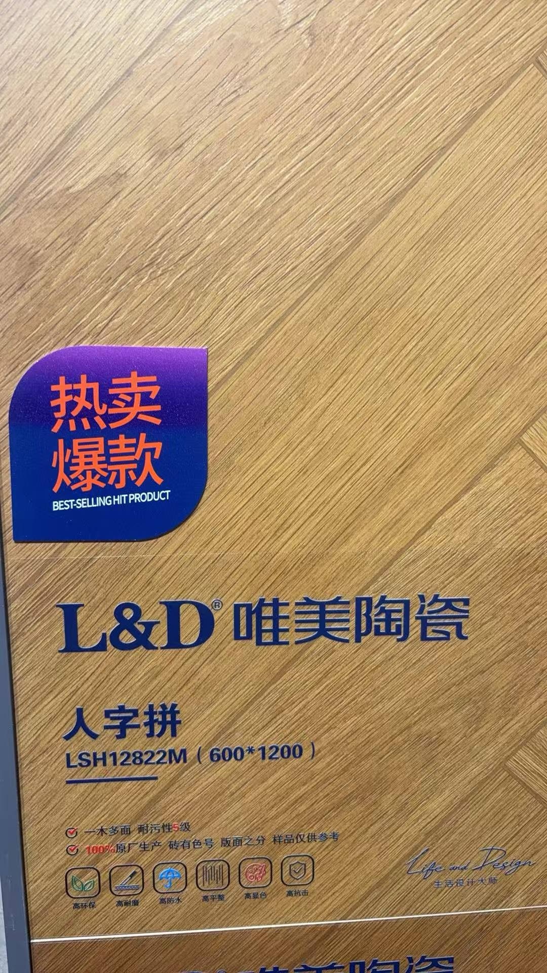 我客厅地砖的颜色，听说木纹砖是变色龙不知道实际铺了会不会翻车 