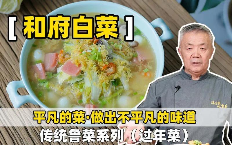 #又有哪些独特的食谱推荐?#金秋十月，来一道暖胃的和府白菜吧。先将白菜洗净切段，