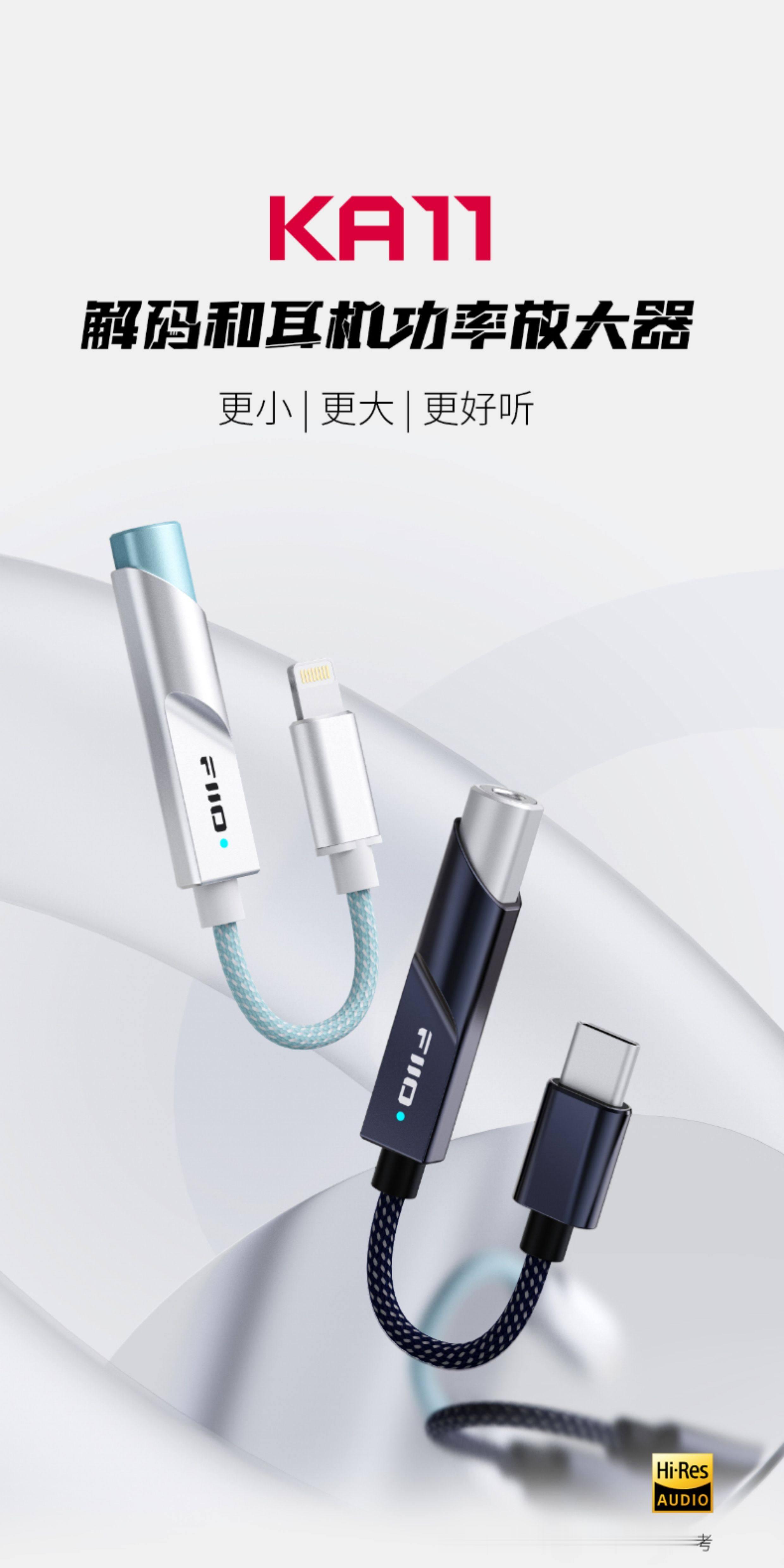 飞傲十九周年庆活动，好多型号都特价啦  比如Anywhere：79元FiiO/飞