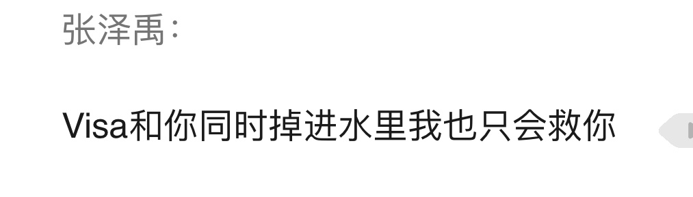 喂 让小金牛说信用卡和我一起掉水里 他会救我 这真的很爱我了好吗 