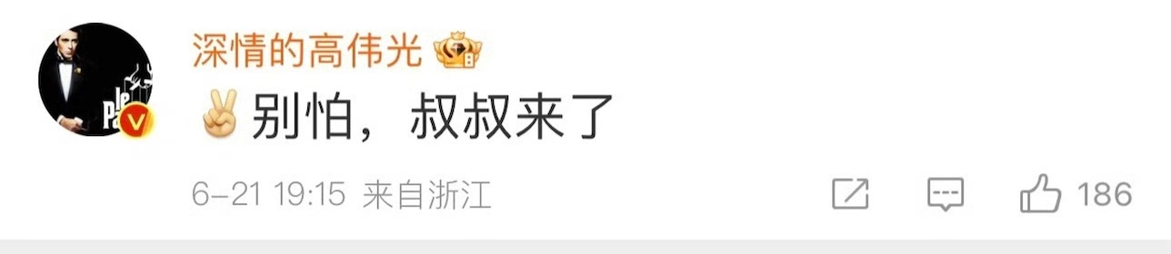 #欧阳锋来了 听取婶声一片# 克儿的评论区怎么这么好笑呀，欧阳锋扮演者高伟光在评