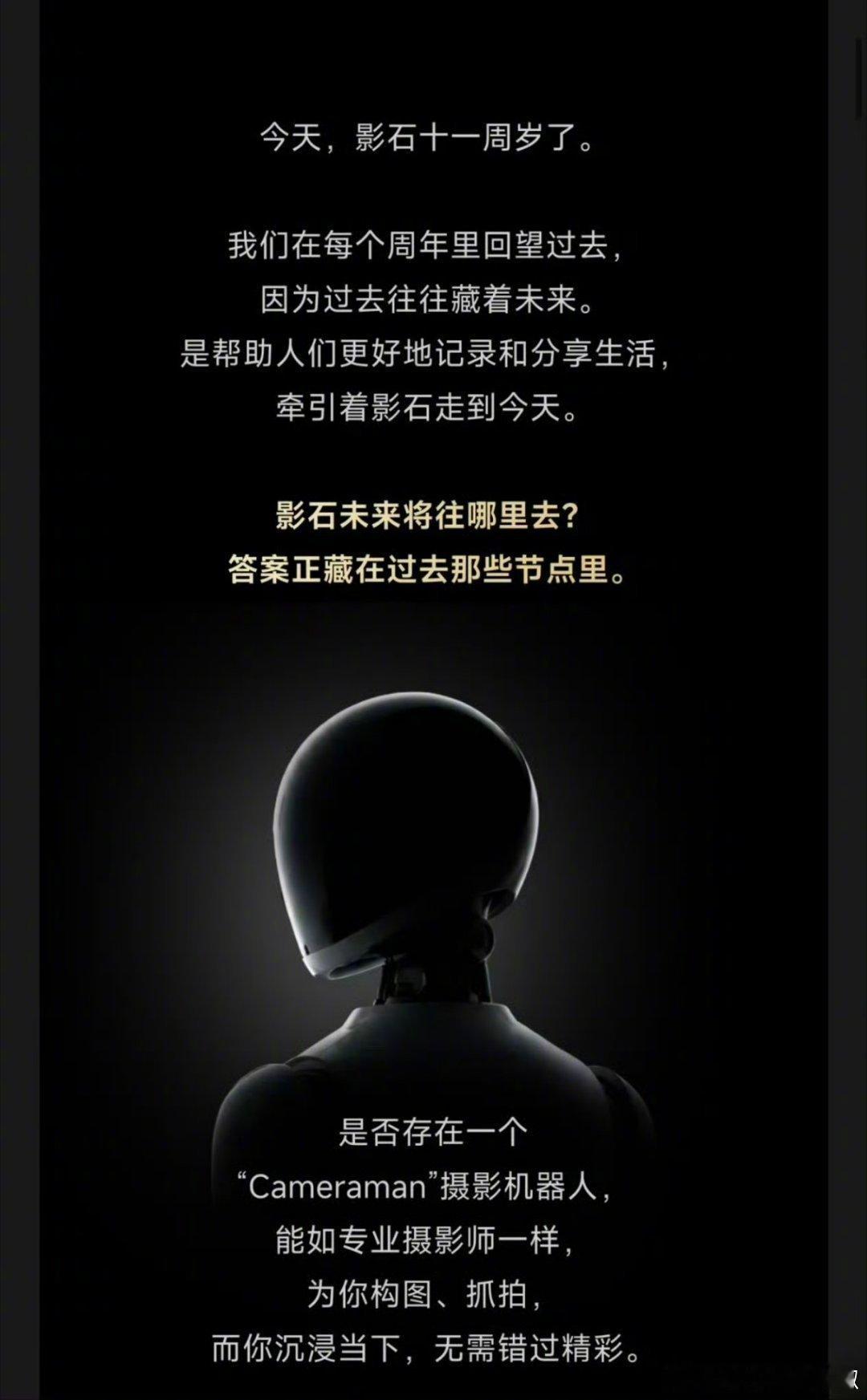 从Cameraman摄影机器人的概念来看，未来的相机或许不再只是一个记录工具，而