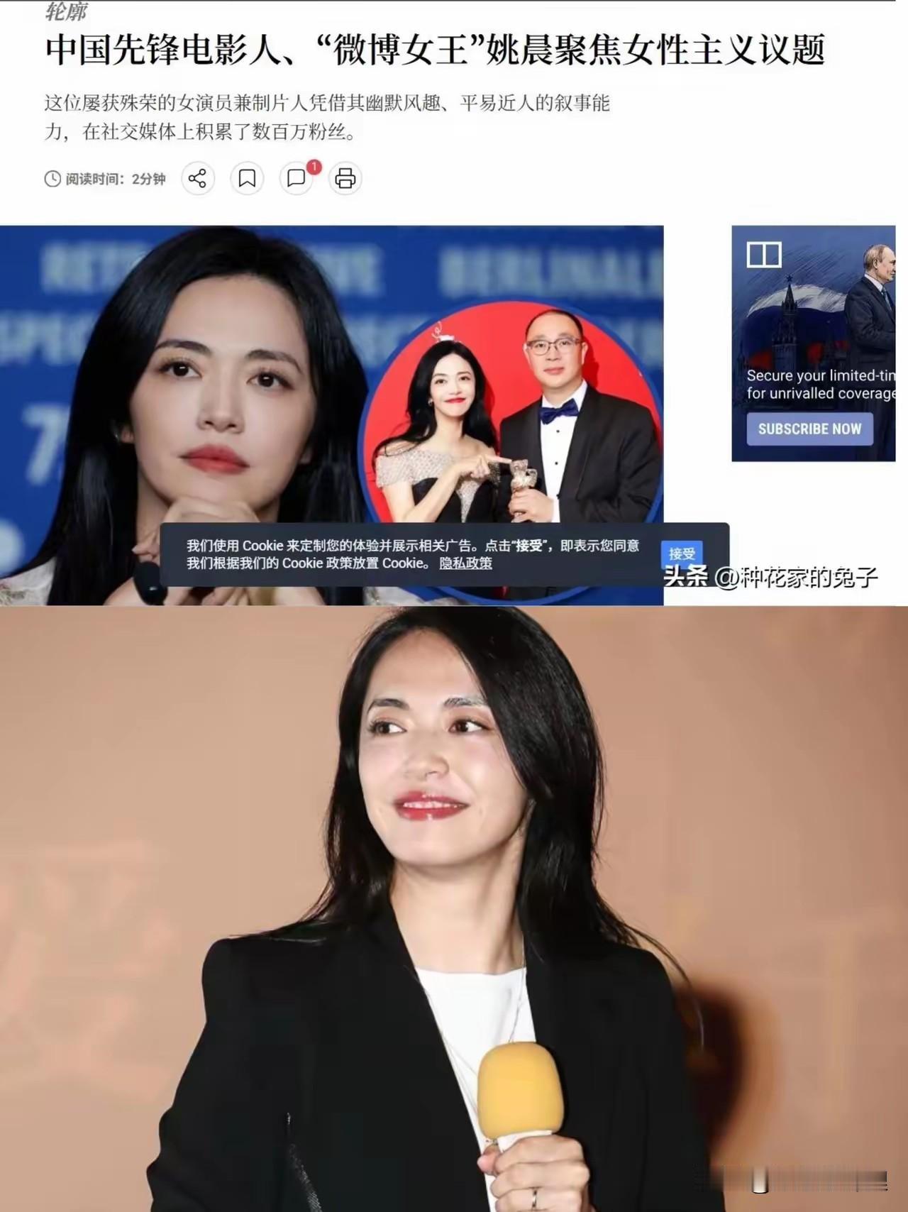 姚晨这波“女权”生意，算是彻底玩砸了。

回想当年“恶之花”那档子事，我就知道这