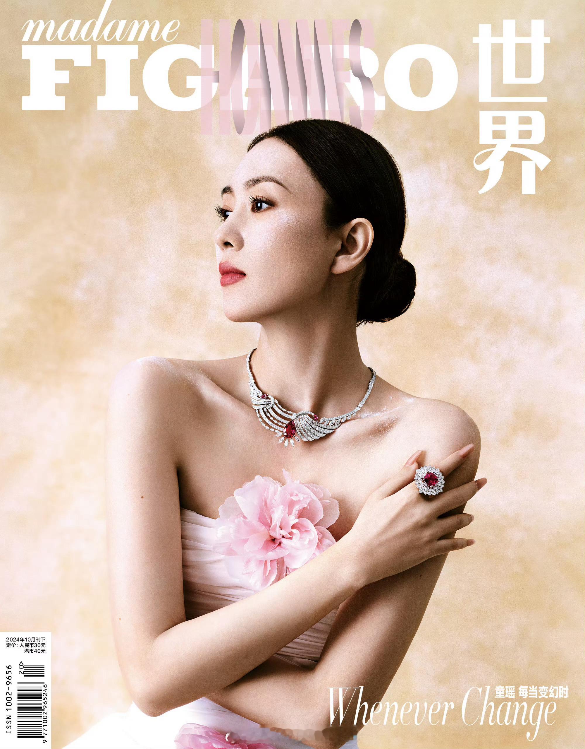 #MOK_Magazine# 童瑶 / 涂松泽 / Madame Figaro 