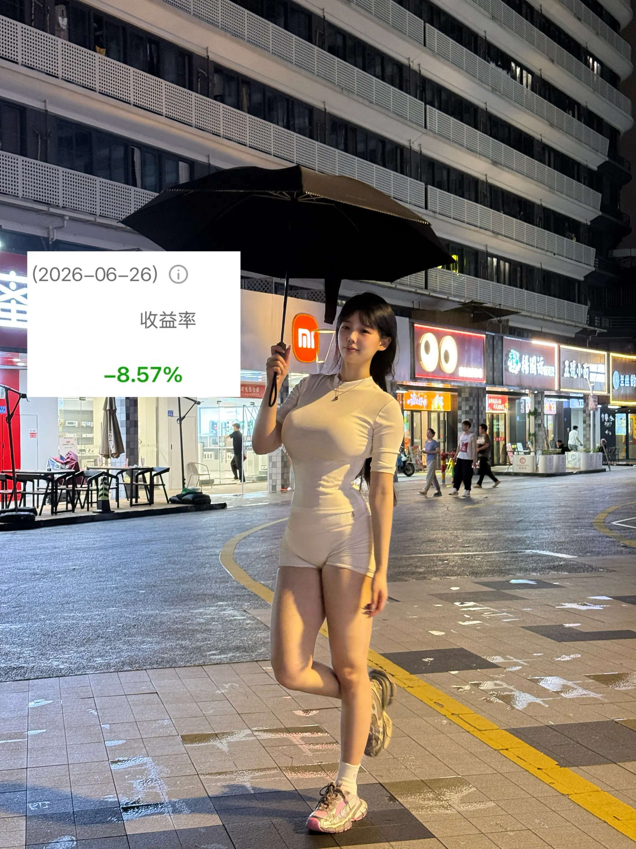 中国女股神进入股市的第四天。笑不出来了…