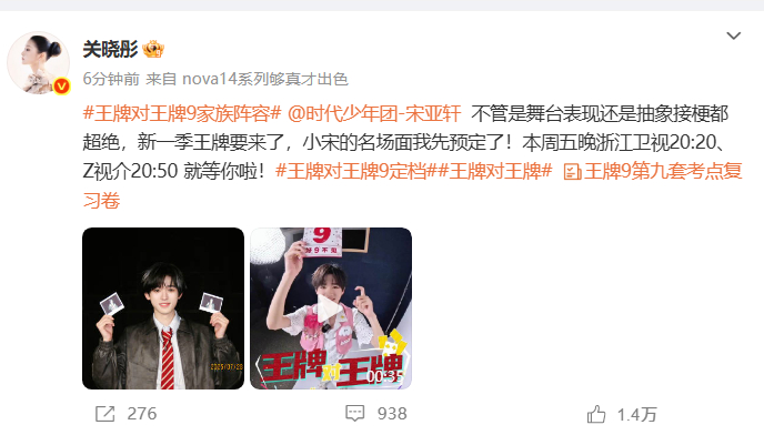 关晓彤晒宋亚轩好9不见 “好 9 不见” 的文案戳中人心，合照里两人同框画面养眼