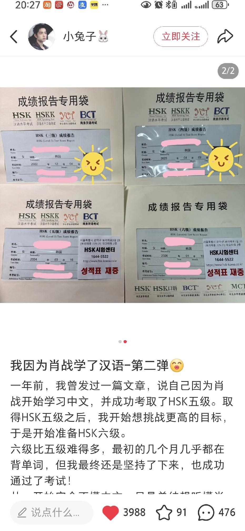 在小红🍠不止一次刷到因为喜欢肖战，苦学中文的国外小飞侠，在传播中国文化这块，肖