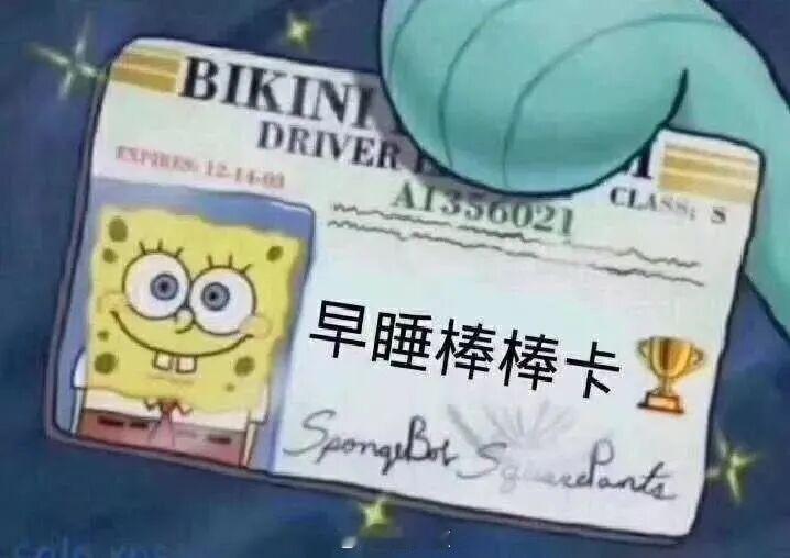 经常熬夜 身体发臭一直在说少熬夜，但是事实就是每次都停不下来，就是要做熬夜冠军。