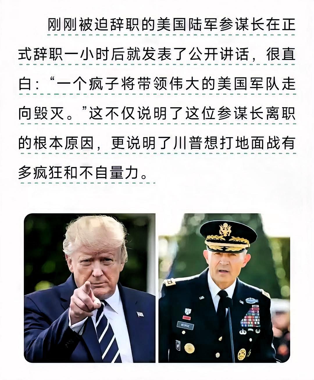 真敢说！被解职的美军前参谋长，一句话戳破美国最大隐患
兰迪·乔治被赫格塞斯直接拿