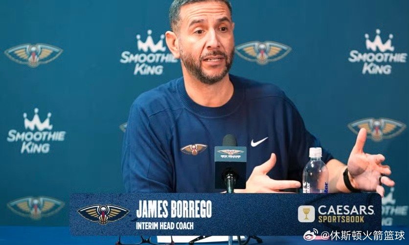 鹈鹕主帅博雷戈称赞申京：“申京是联盟中最出色的中锋之一。他显然是一名精英级别的篮