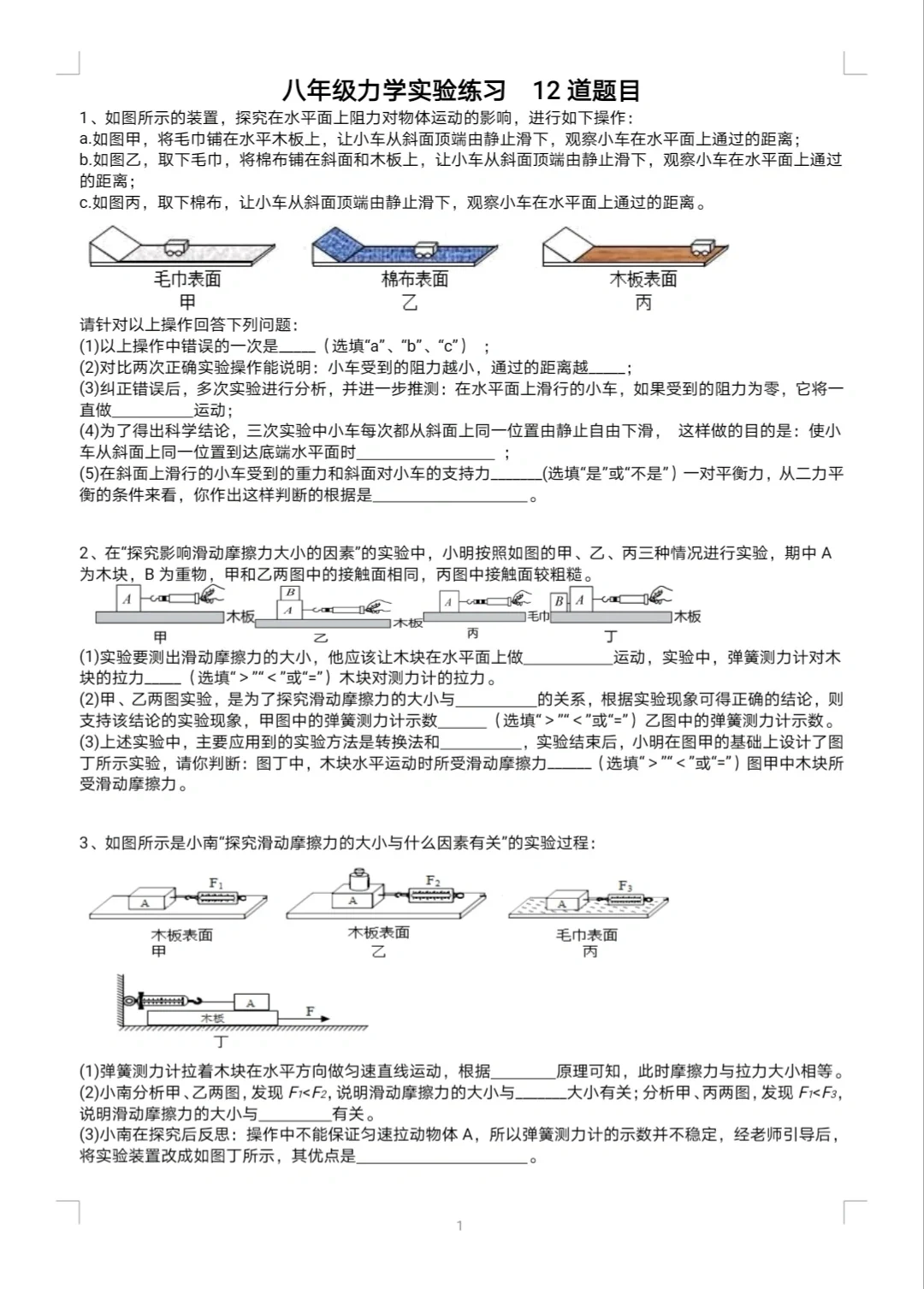中考物理  中考物理湖南物理 基础实验题