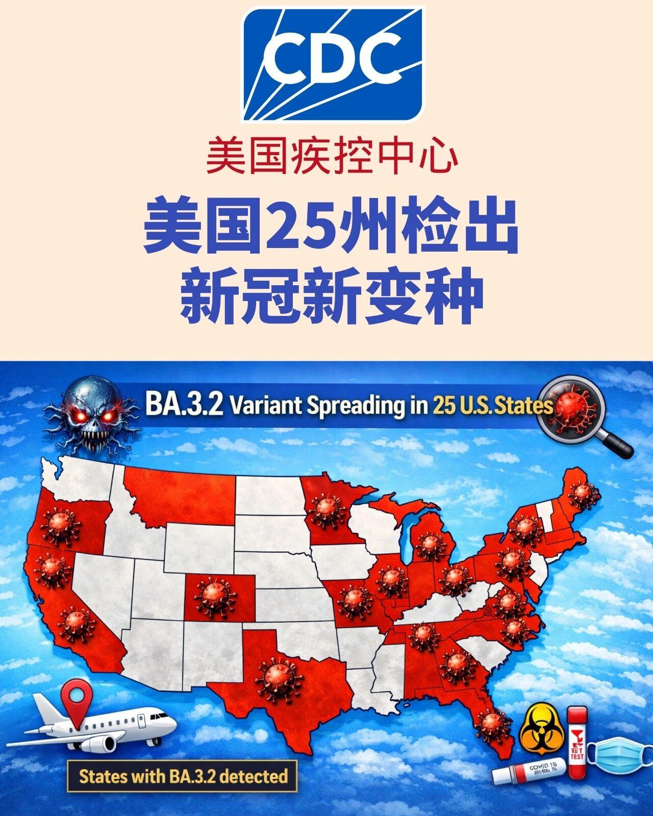 美国25州检出新冠新变种, 又要变天了？