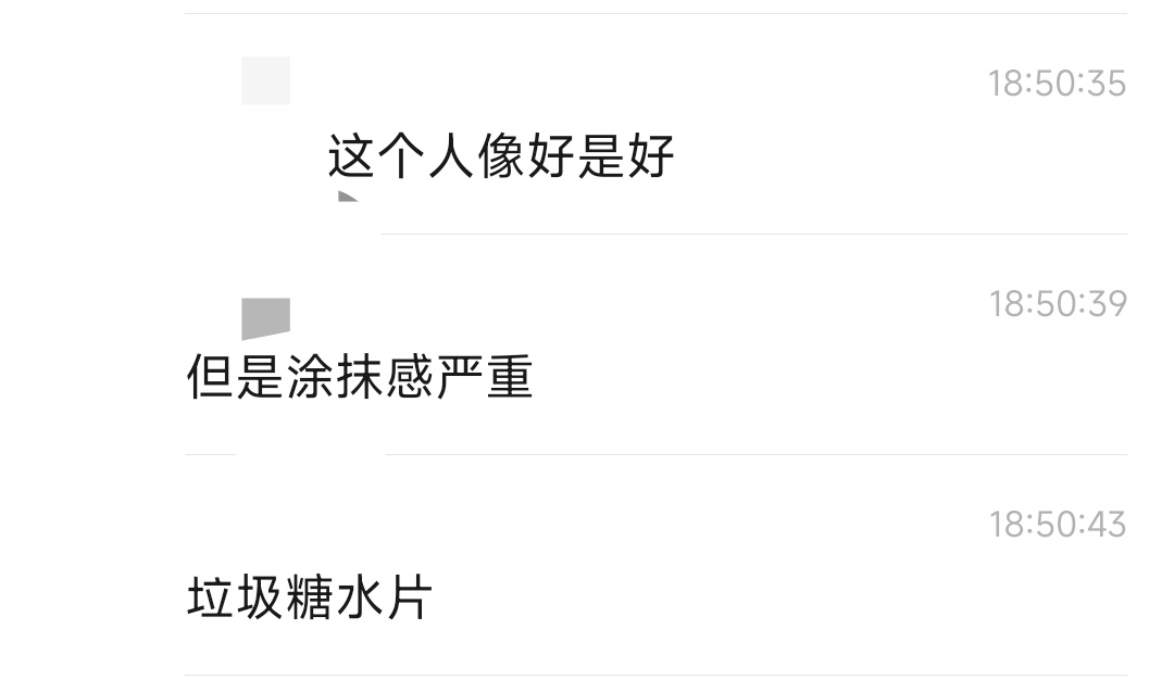 猜猜我说的是哪一家的[揣手] ​​​