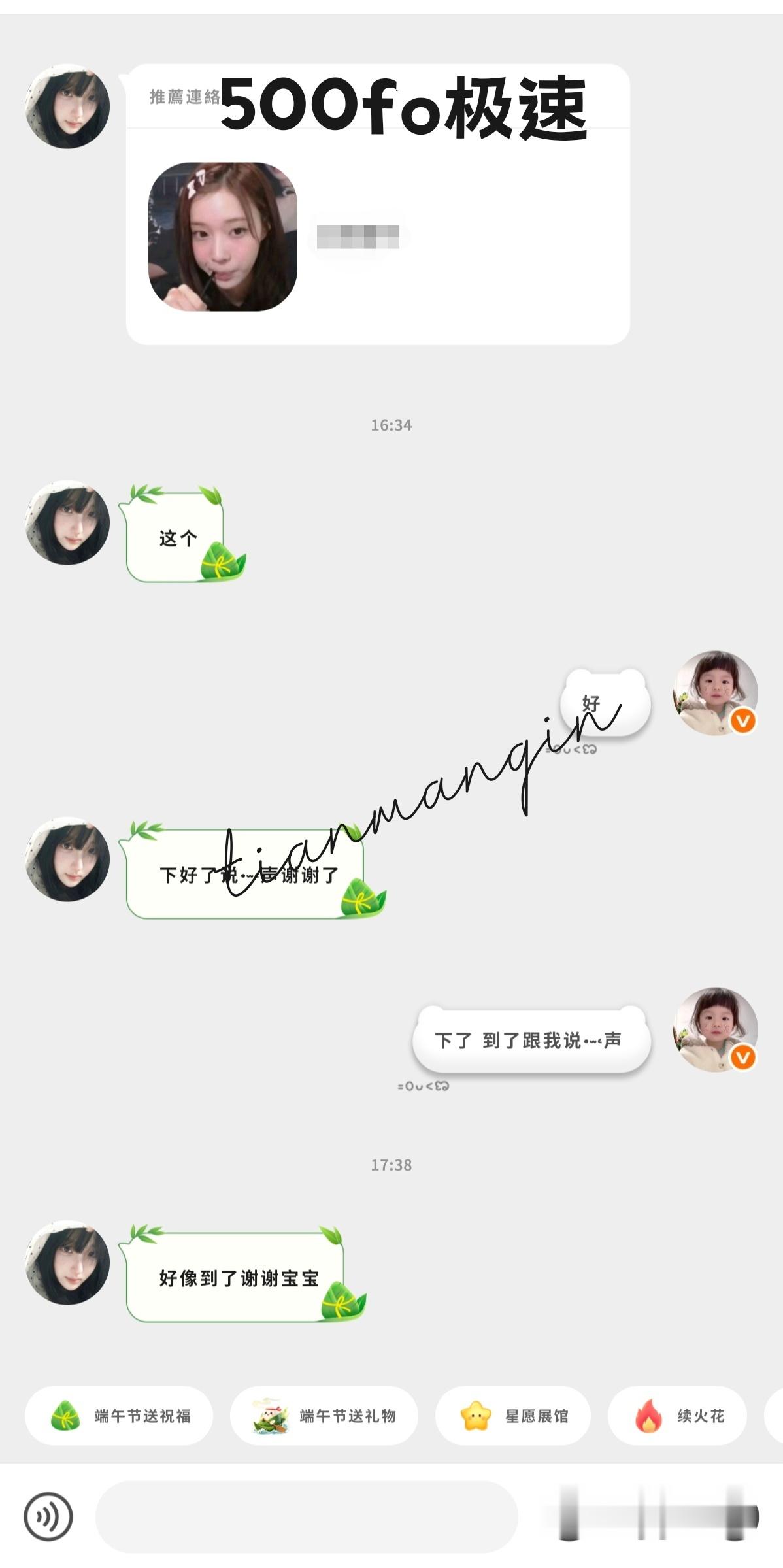 500极速fo  专栏 · xyt