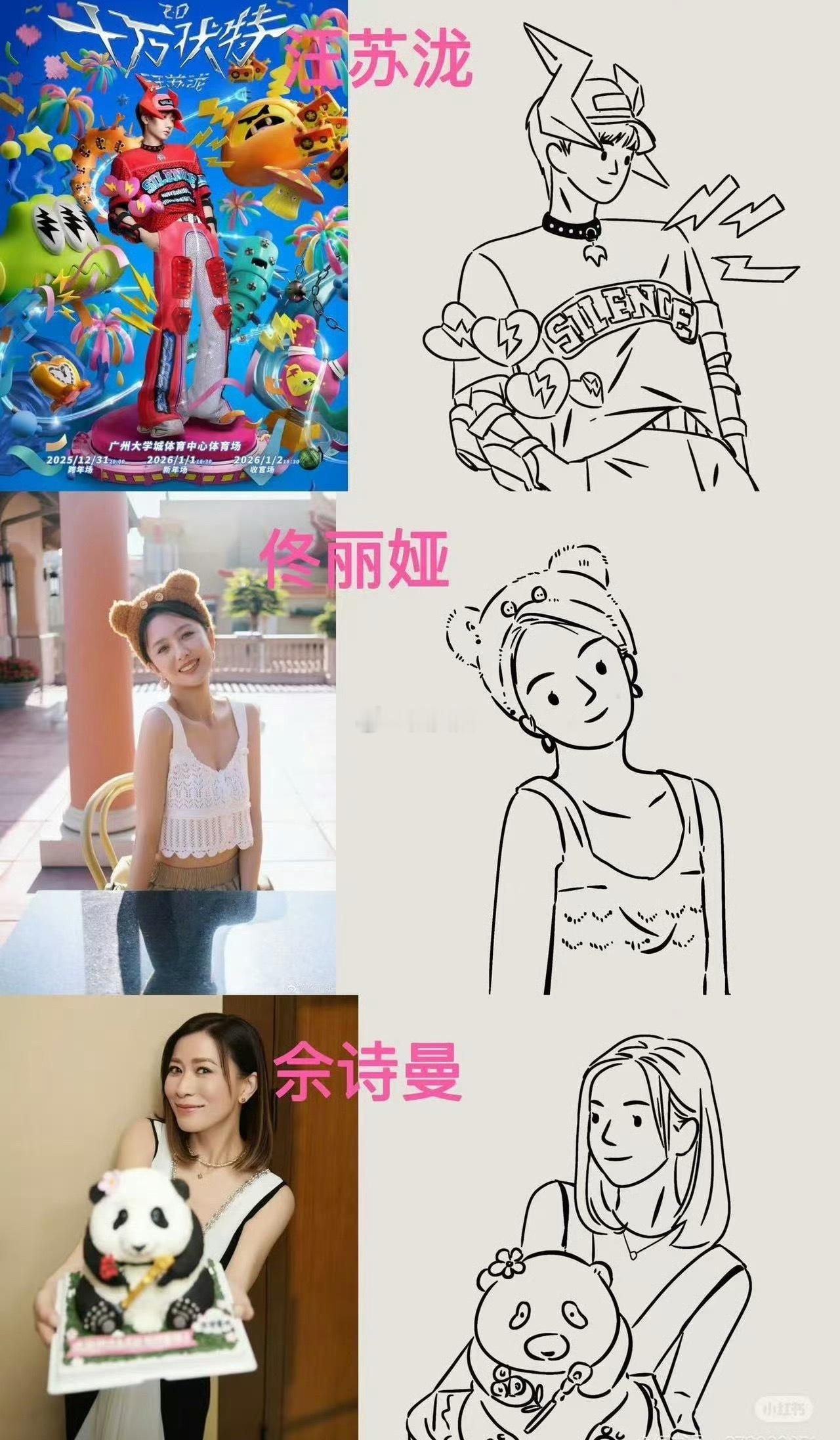 微博之夜第六波阵容解密陈伟霆，辛芷蕾，叶童，周深，谢霆锋，汪苏泷，佟丽娅，佘诗曼