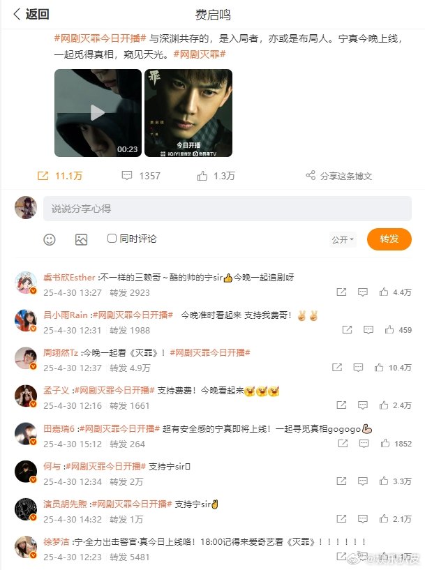费启鸣圈内人缘费启鸣人脉《灭罪》开播，费启鸣人脉！不一样的三赖哥～酷的帅的宁si