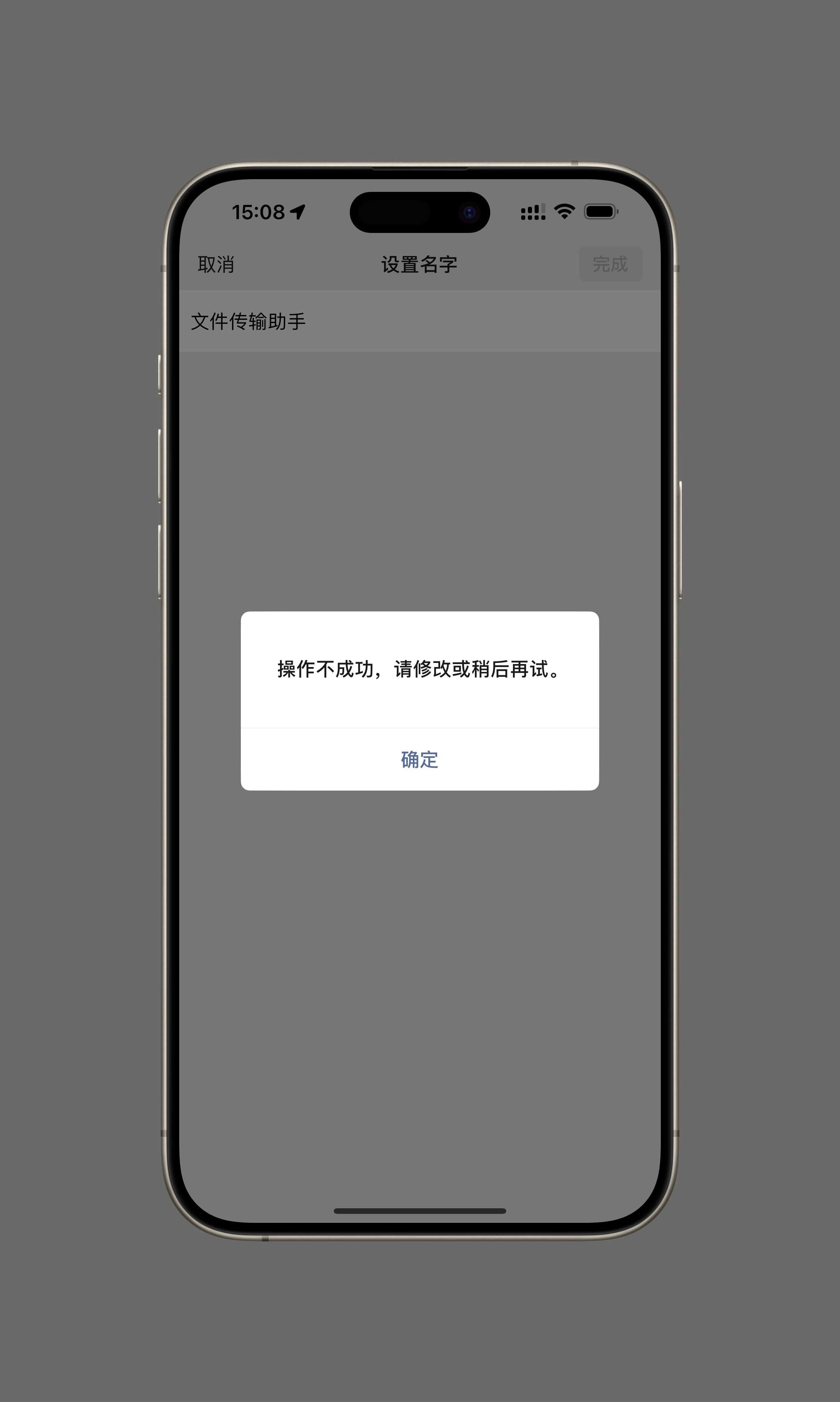 #微信不能改名文件传输助手# 好奇的我试了一下，果然不能改，这个设定还挺有意思的