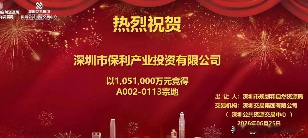 深圳的房子未来只会“越来越贵”！

你看看这几次的土拍！疯了一样！

这和17年