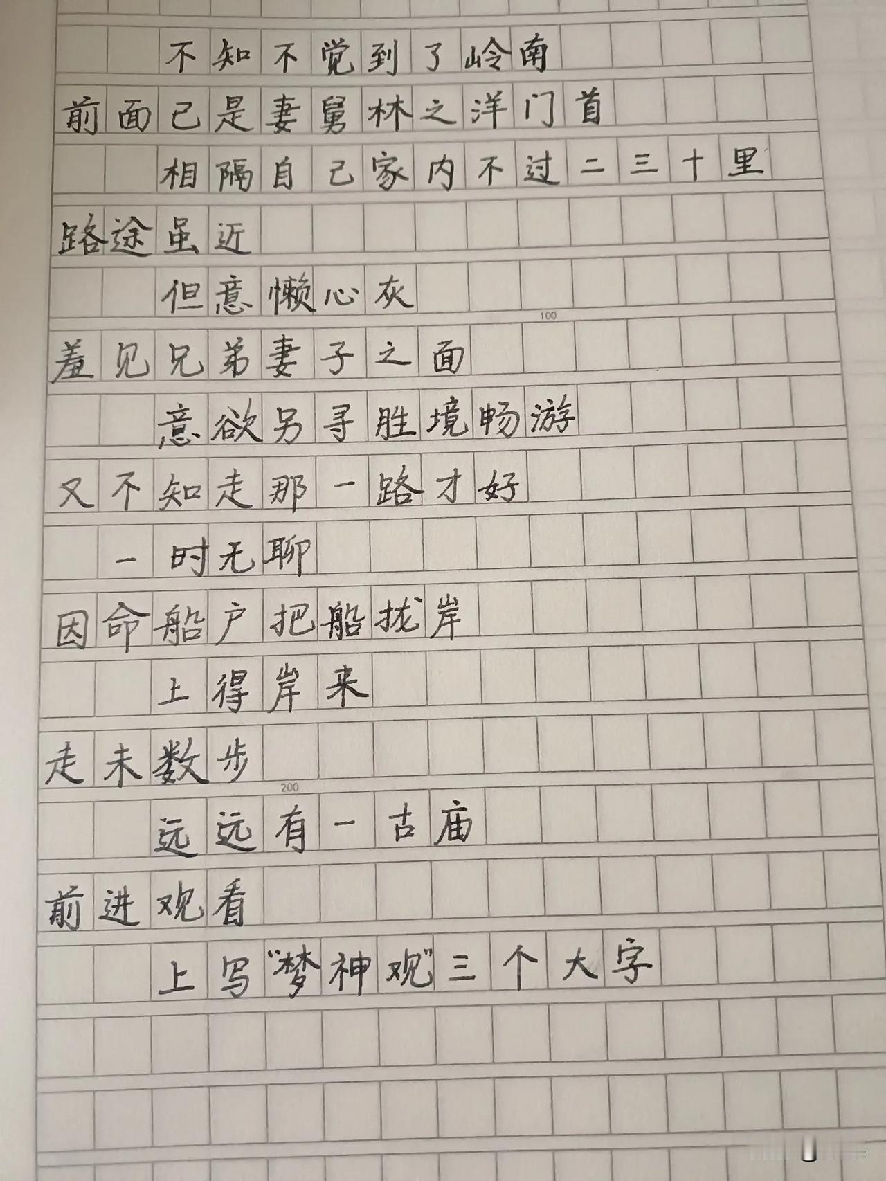嘘！偷偷把这些字发到网上，看能得到多少个赞？
这些字是我闺女写的，她不知道我偷偷