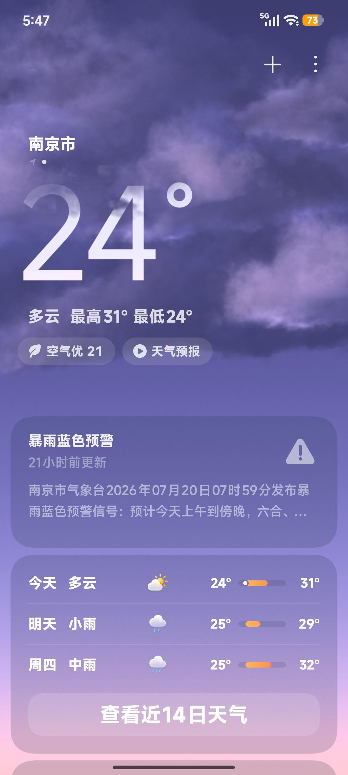 不过呢，空气中湿度有点大，稍微动一动，身上就有点黏黏的感觉。但这也不影响整体的美