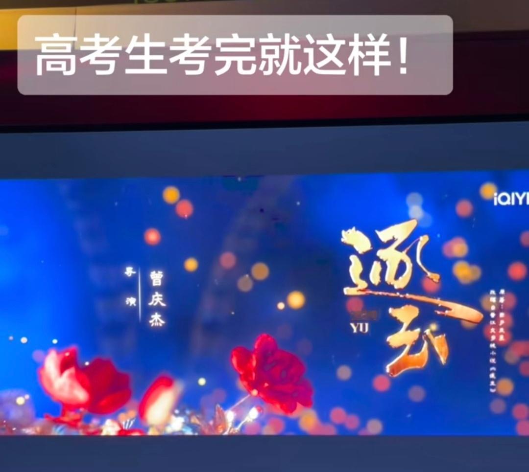 红红火火恍恍惚惚已经刷到好几波了逐玉你的🧊又来了