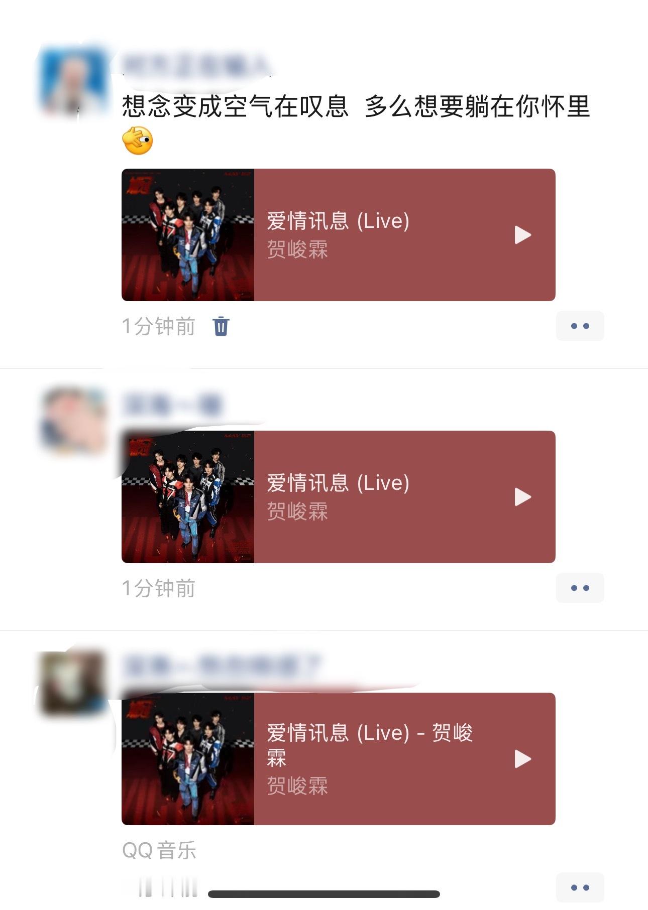 今日的朋友⭕贺峻霖【爱情讯息】已上线，一键三连 