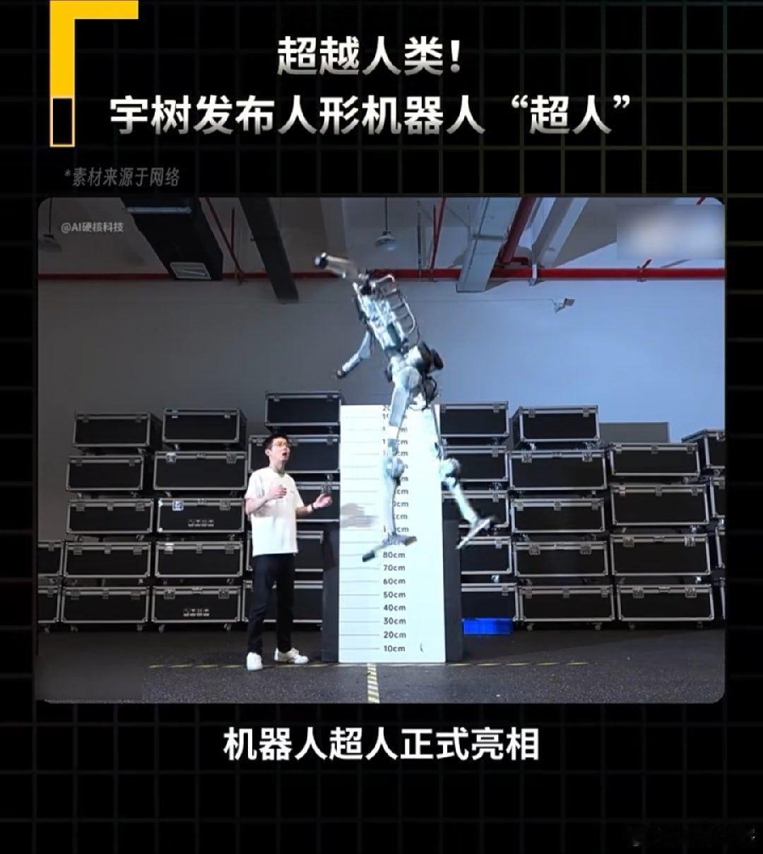 宇树“超人”人形机器人刷屏，原地跳高2米、极限奔跑12.66m/s，运动能力突破