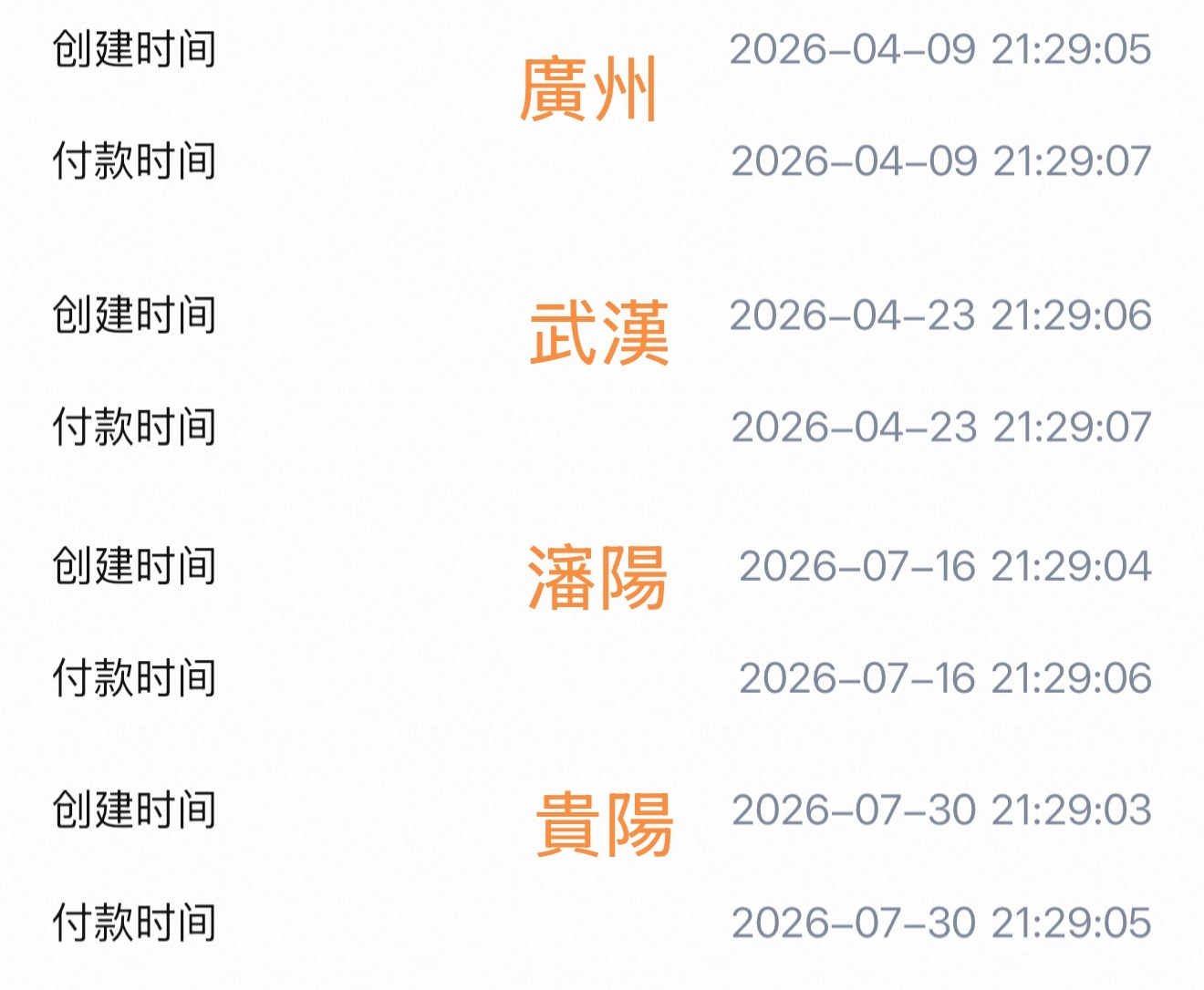 我好像都是只能秒付（意思是我從未撿回流成功過（包括演唱會 