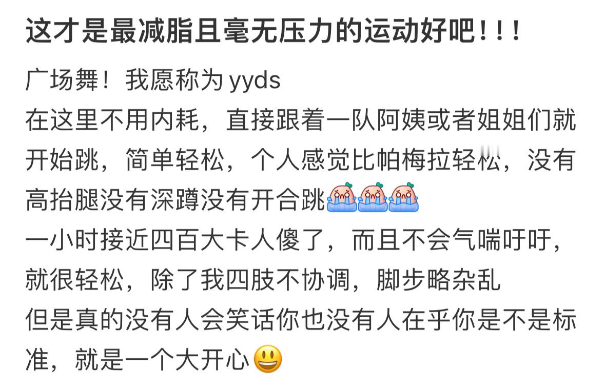 广场舞是最减肥且毫无压力的运动 广场舞是最减肥且毫无压力的运动 