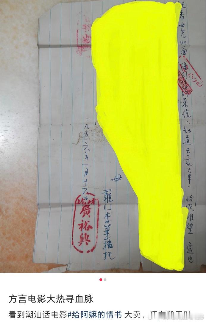 给阿嬷的情书寻找下南洋的亲人🤍下南洋是岁月的烙印，侨批是亲情的纽带，字字句句皆
