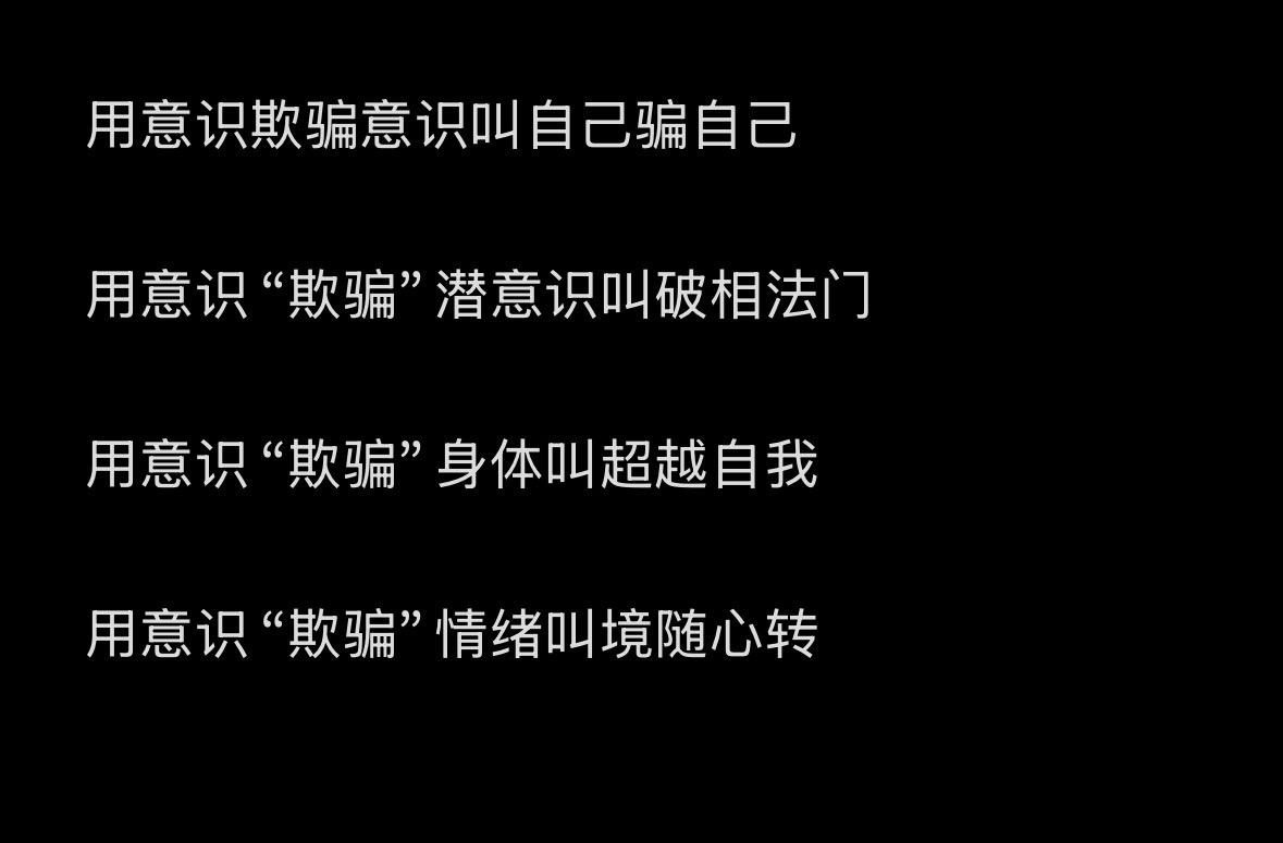 修炼法门，真传一句话