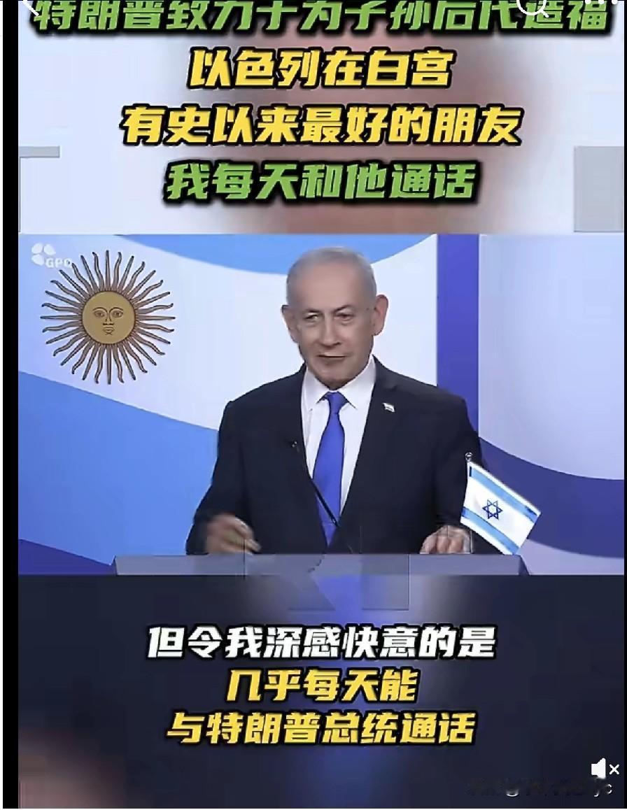4月19日，以色列总理内塔尼亚胡在与阿根廷总统米莱签署“以撒协议”时，公开谈及其