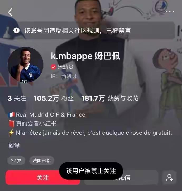 挣着中国的钱，转头就砸锅？姆巴佩这波沉默，比骂声更恶心。

你一个法国球星，在中