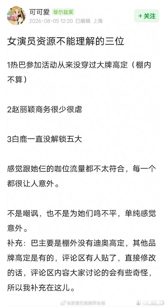 不能理解的三位女演员资源女演员资源不能理解的三位很多人会用影视成绩去对标时尚资源