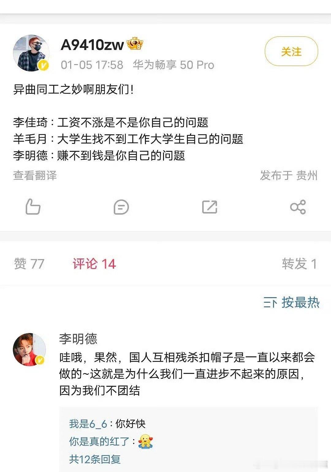 三人行导演回应 疯了吧这是？？？和国人有啥关系还能上升郭嘉程度了？怎么着，不和你