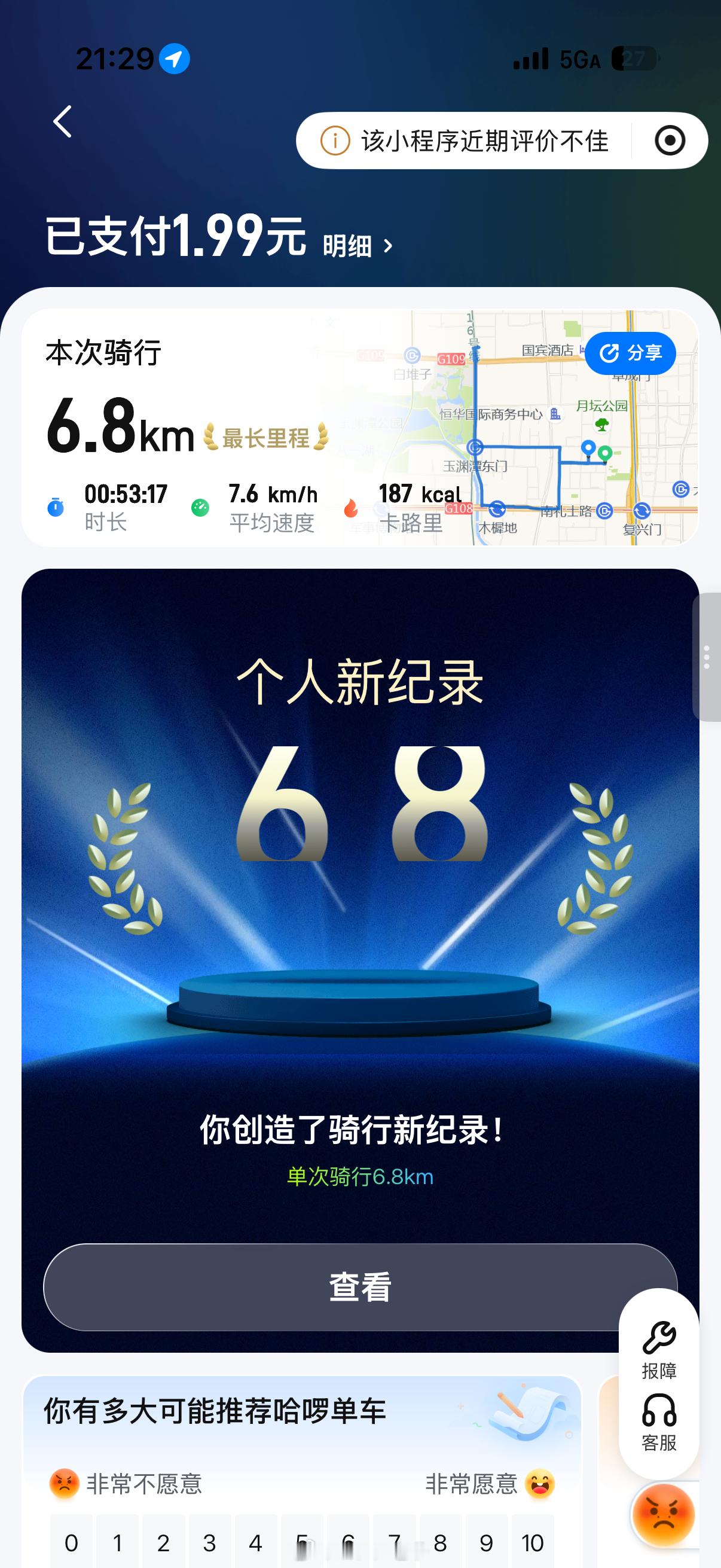 陪儿子骑了一大圈车，也没出汗……感觉自己有点保镖的意思钓鱼台周边黑衣人挺多