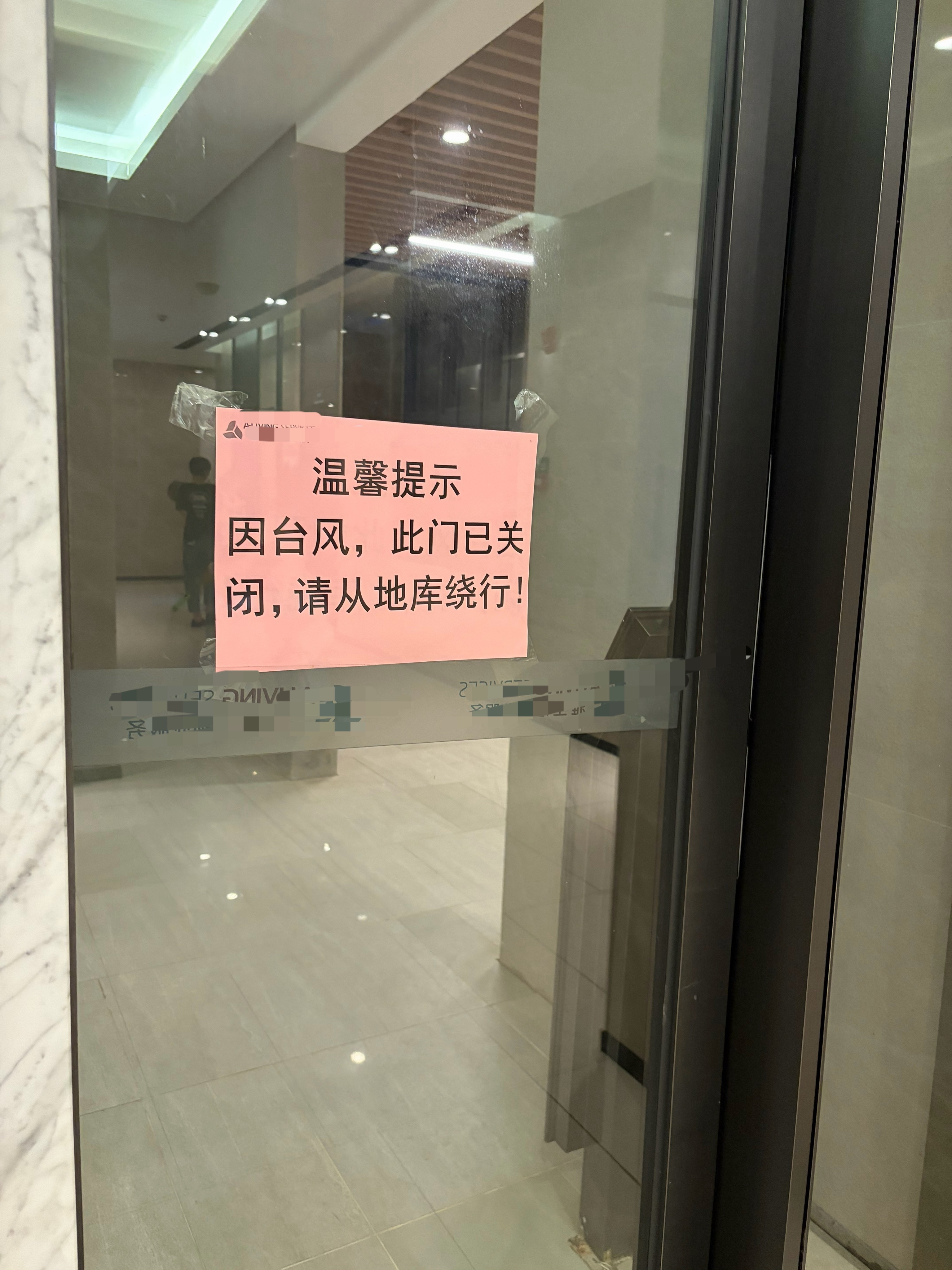 刚想出去买西瓜🍉楼下大门被锁了🔒 广东全省迅速进入临战状态