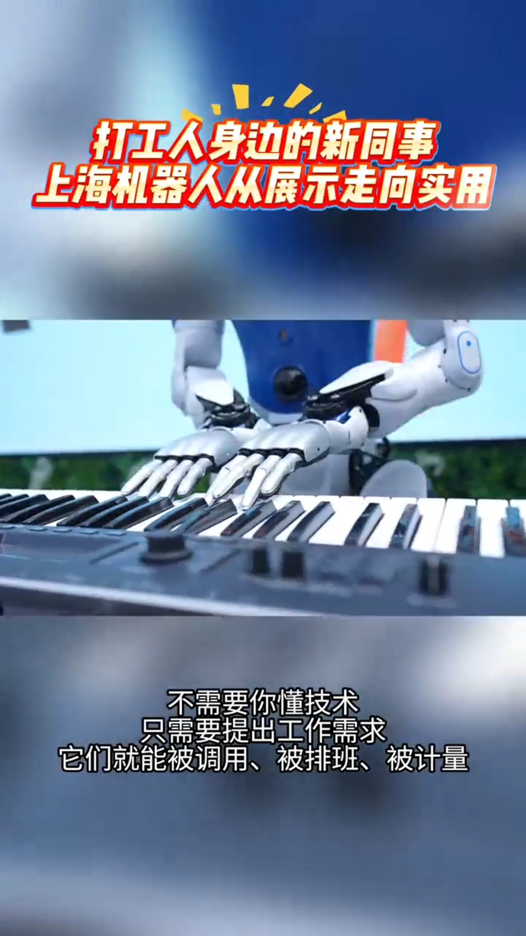 上海机器人真的开始干活了安防巡检、新零售、教育科研全覆盖，上海落地多款商用机器人