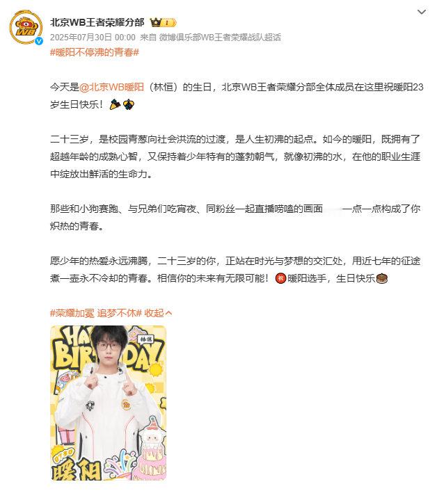 暖阳打破21岁打野不夺冠魔咒 谁说21岁后的打野拿不到冠军？暖阳用挑杯冠军+FM