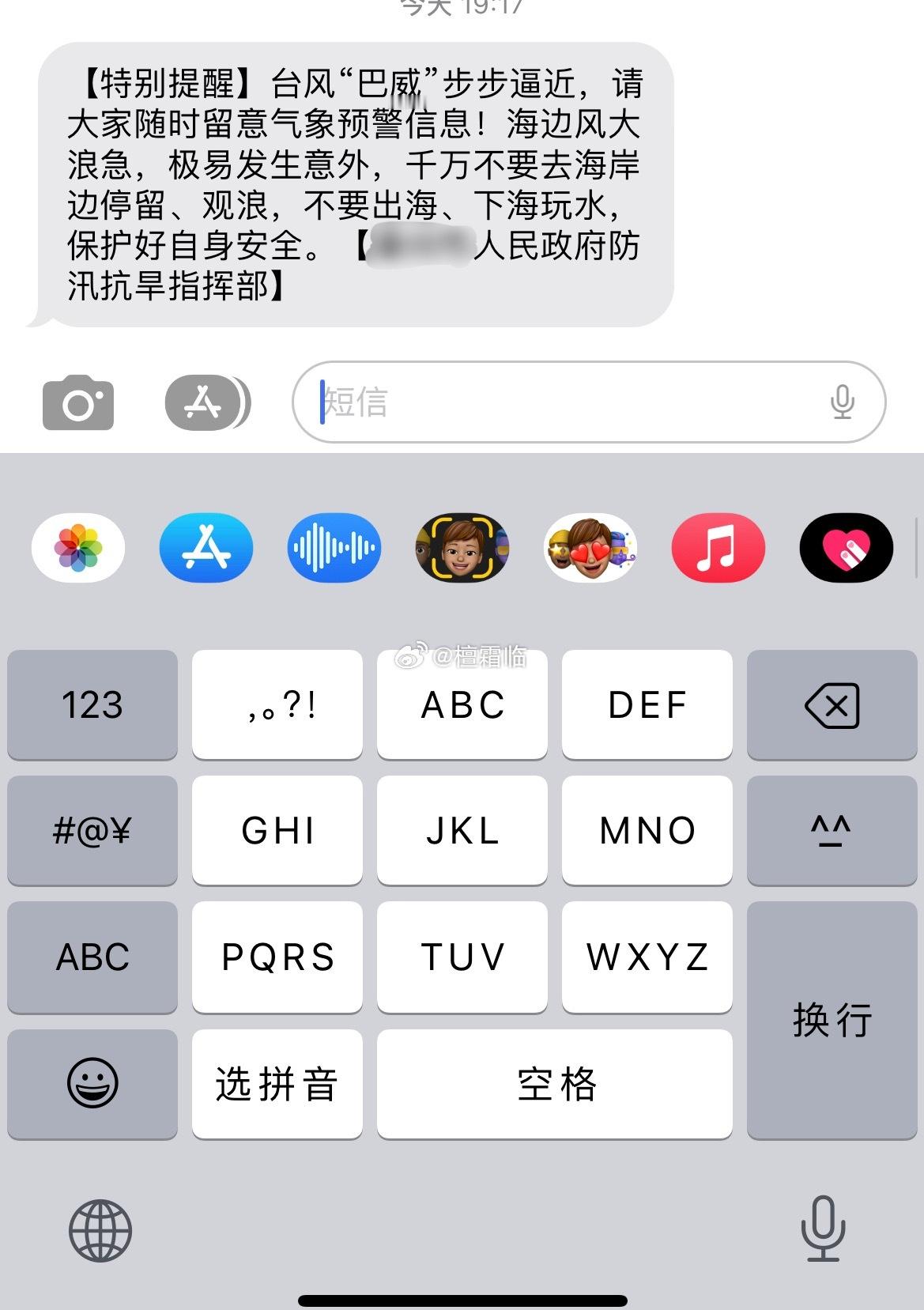 好吓人 
