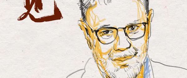 【项俊波】原保监会主席项俊波因受贿罪一审获刑11年