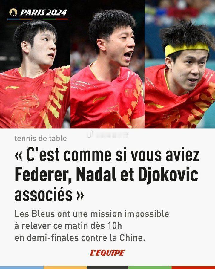 巴黎奥运会乒乓球男子团体半决赛，中国队将和东道主法国队争夺决赛席位。在本场比赛的