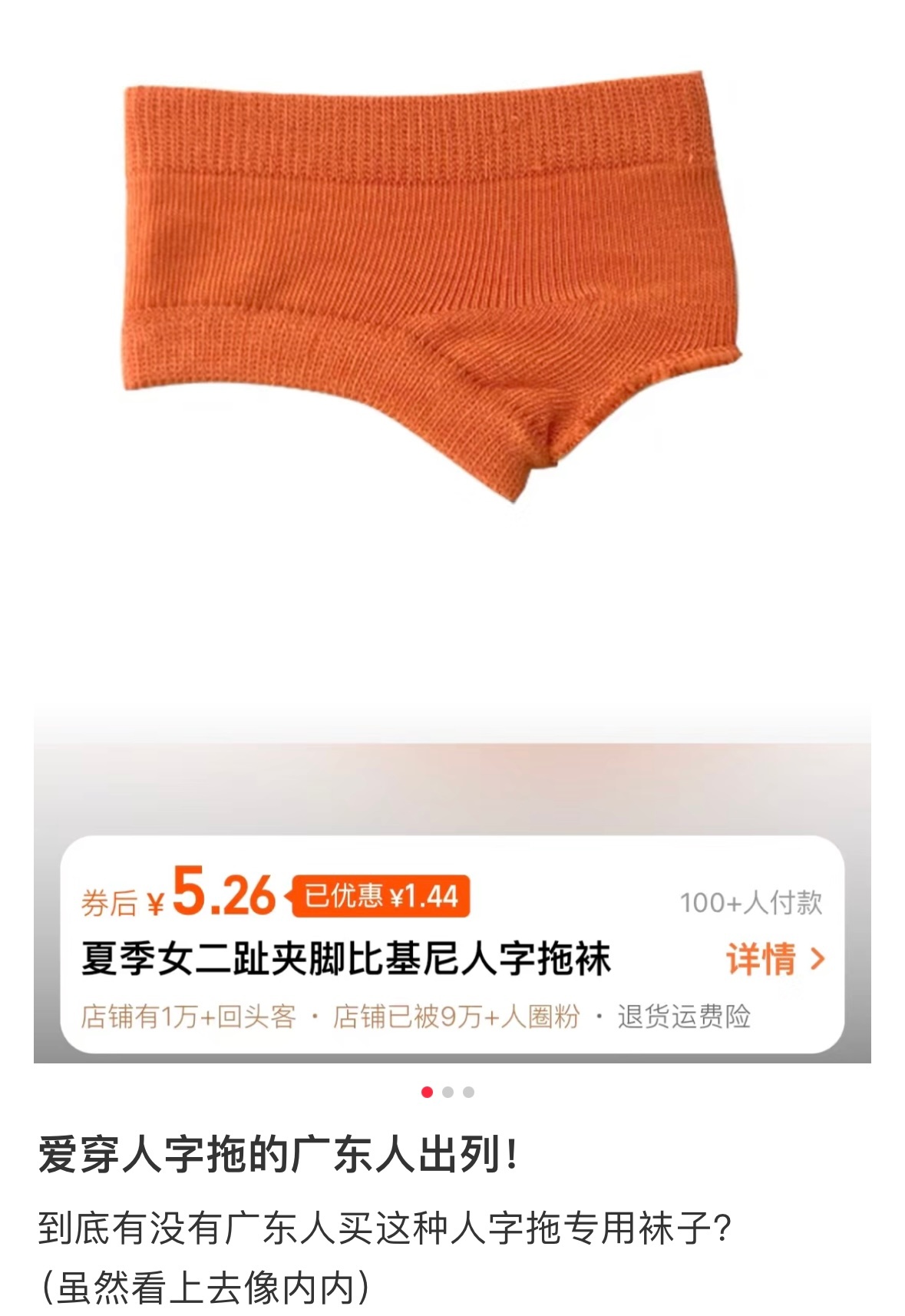 广东人开始了时尚穿衣模式  不懂就问，真🈶广东人会这样穿人字拖🩴吗？[允悲]